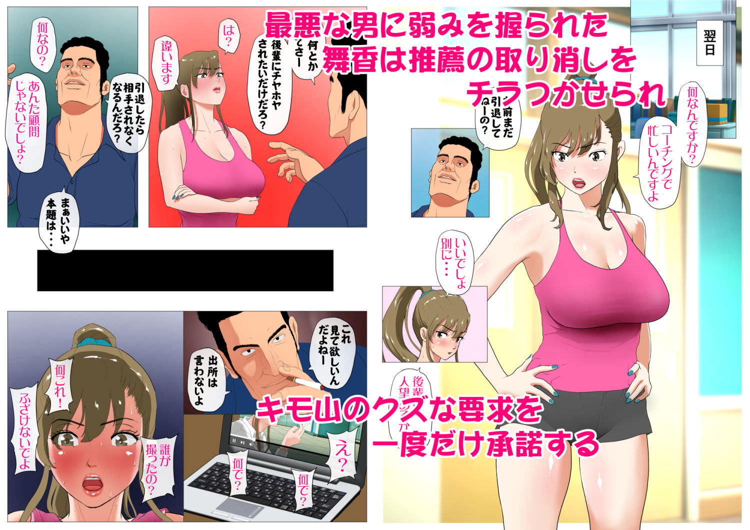 チアリーディングのギャル